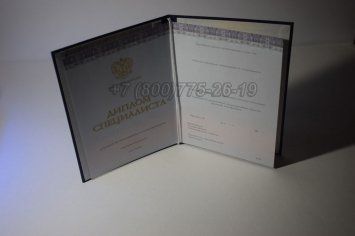 Диплом о Высшем Образовании 2018г Киржач в Ульяновске