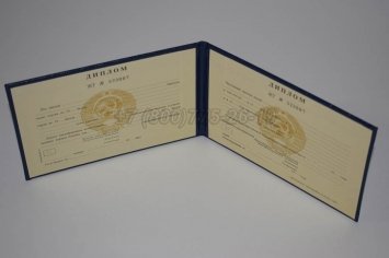 Диплом Техникума Туркменской ССР в Ульяновске