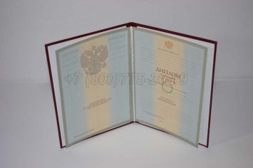 Красный Диплом о Высшем Образовании 2004г в Ульяновске
