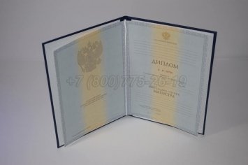 Диплом Магистра 2013г в Ульяновске