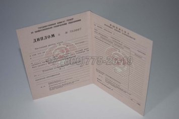 Диплом Училища 1982г в Ульяновске