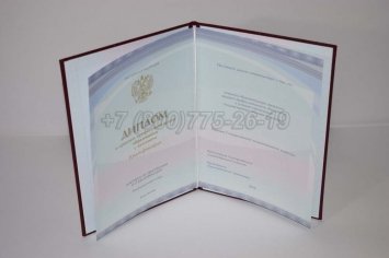 Красный Диплом Техникума 2015г Киржач в Ульяновске