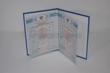 Диплом Колледжа 2013г в Ульяновске