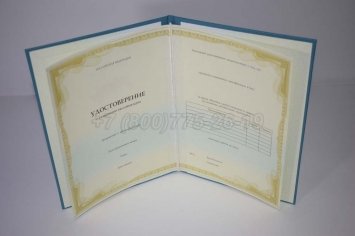 Удостоверение о Повышении Квалификации Установленного Образца в Ульяновске