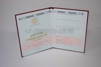 Красный Диплом о Высшем Образовании 2015г ГОЗНАК в Ульяновске