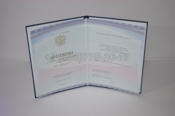 Диплом Техникума 2018г Киржач в Ульяновске