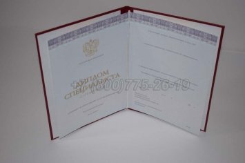 Красный Диплом о Высшем Образовании 2015г Киржач в Ульяновске