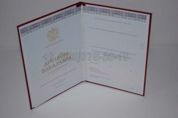 Красный Диплом Бакалавра 2017г Киржач в Ульяновске