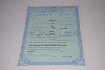 Украинское Свидетельство о Рождении 2010г в Ульяновске