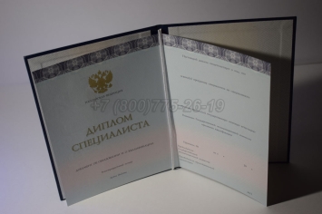 Диплом о Высшем Образовании 2025г ООО "Знак" в Ульяновске