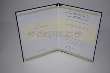 Диплом о Переподготовке 2016г РУДН в Ульяновске