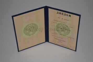 Диплом Университета СССР 1982г в Ульяновске