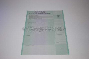 Диплом о Неполном Высшем Образовании 2014г в Ульяновске