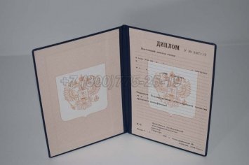 Диплом ПТУ 2005г в Ульяновске