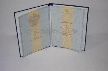 Диплом Бакалавра 2011г в Ульяновске