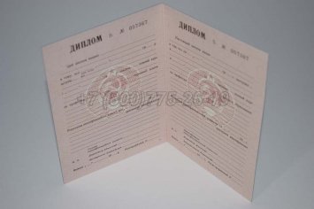 Диплом ПТУ УкрССР 1987г в Ульяновске