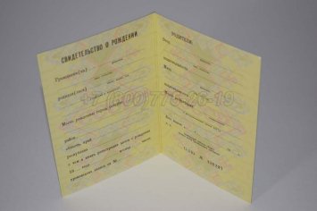 Свидетельство о Рождении 1978г в Ульяновске
