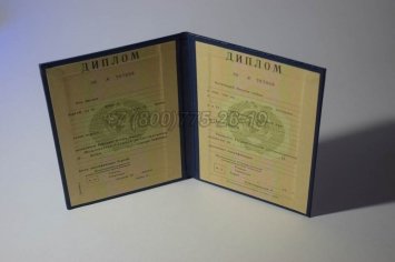 Диплом о Высшем Образовании Казахской ССР в Ульяновске