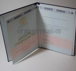 Диплом Университета 2019г в Ульяновске