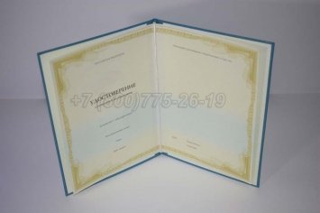 Удостоверение Курсов Повышения Квалификации Учителей в Ульяновске