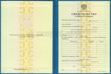 Свидетельство о Повышении Квалификации 2025г в Ульяновске