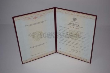 Диплом о Переподготовке 2010г в Ульяновске