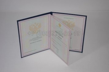 Диплом Колледжа 1997г в Ульяновске