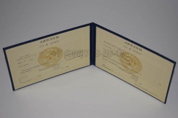 Диплом Техникума Киргизской ССР в Ульяновске