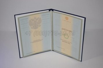 Диплом Магистра 2007г в Ульяновске