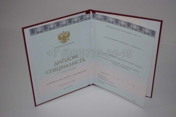 Красный Диплом о Высшем Образовании 2013г ООО "Знак" в Ульяновске