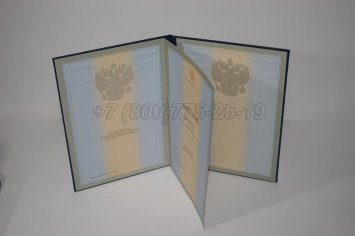 Диплом для Иностранных Граждан 2016г в Ульяновске
