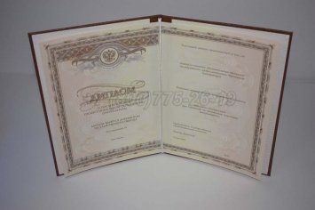Диплом Интернатуры 2017г в Ульяновске