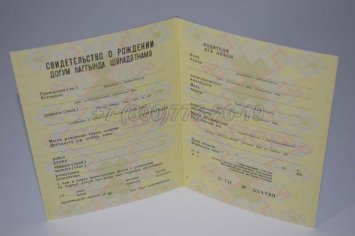 Свидетельство о Рождении 1978г Азербайджанской ССР в Ульяновске
