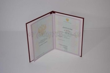 Красный Диплом Техникума 2007г в Ульяновске