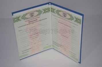 Диплом ПТУ 2018г в Ульяновске