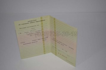 Аттестат За 9 Класс 2000г в Ульяновске