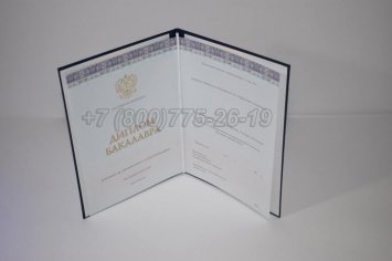 Диплом Бакалавра 2018г Киржач в Ульяновске