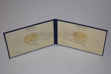 Диплом Техникума Грузинской ССР в Ульяновске