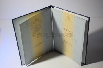 Диплом Академии 2011г в Ульяновске
