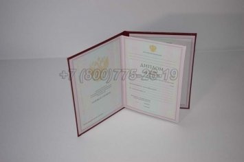 Красный Диплом Техникума 1998г в Ульяновске