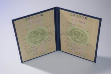 Диплом о Высшем Образовании Туркменской ССР в Ульяновске